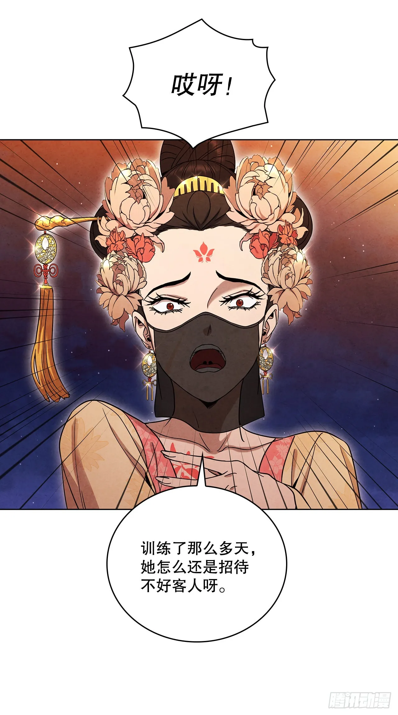 64.达成协议 第10页