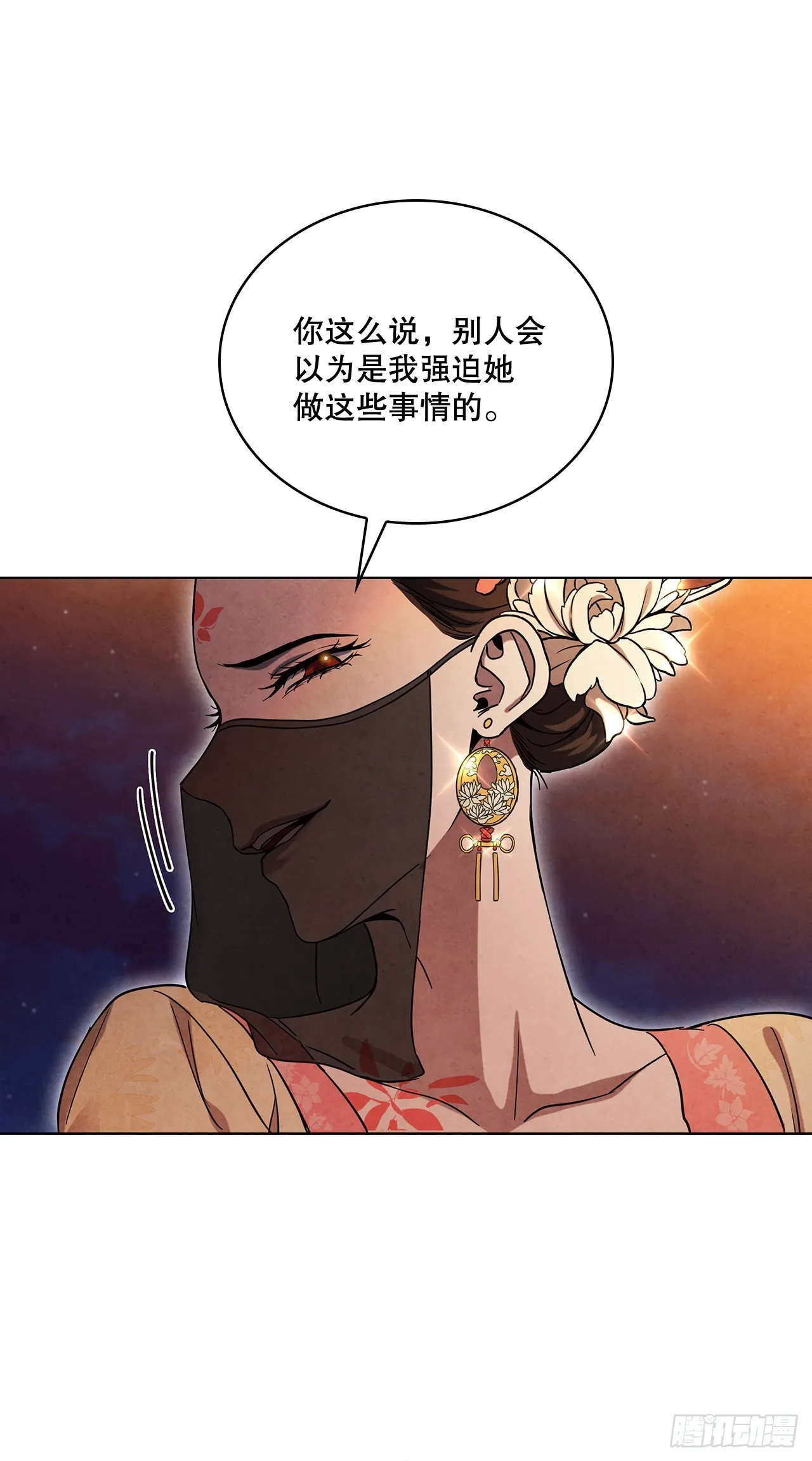 64.达成协议 第14页
