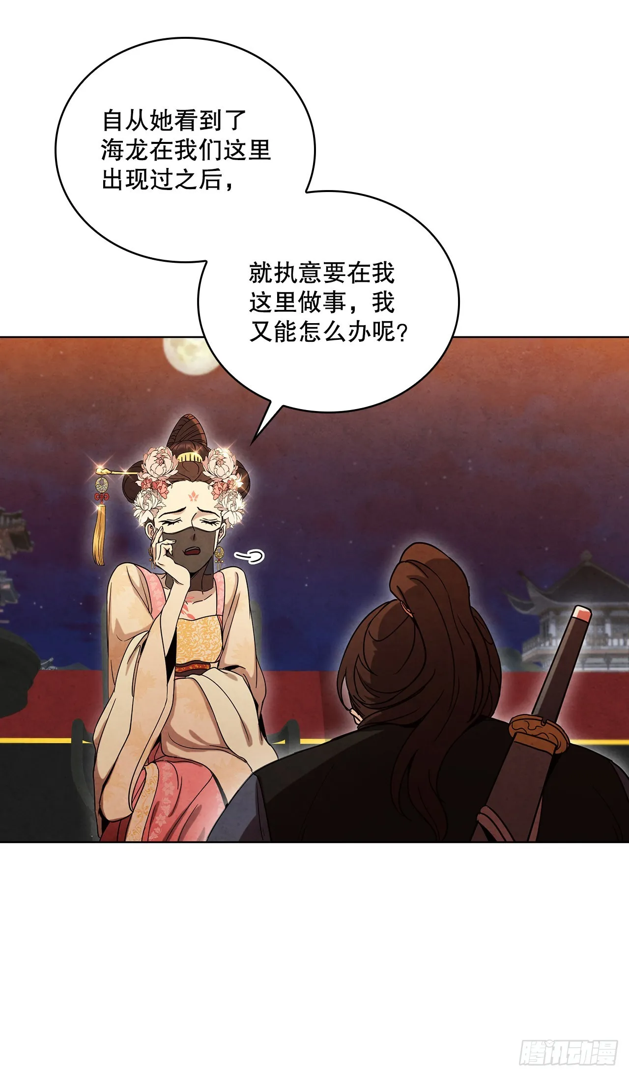 64.达成协议 第18页