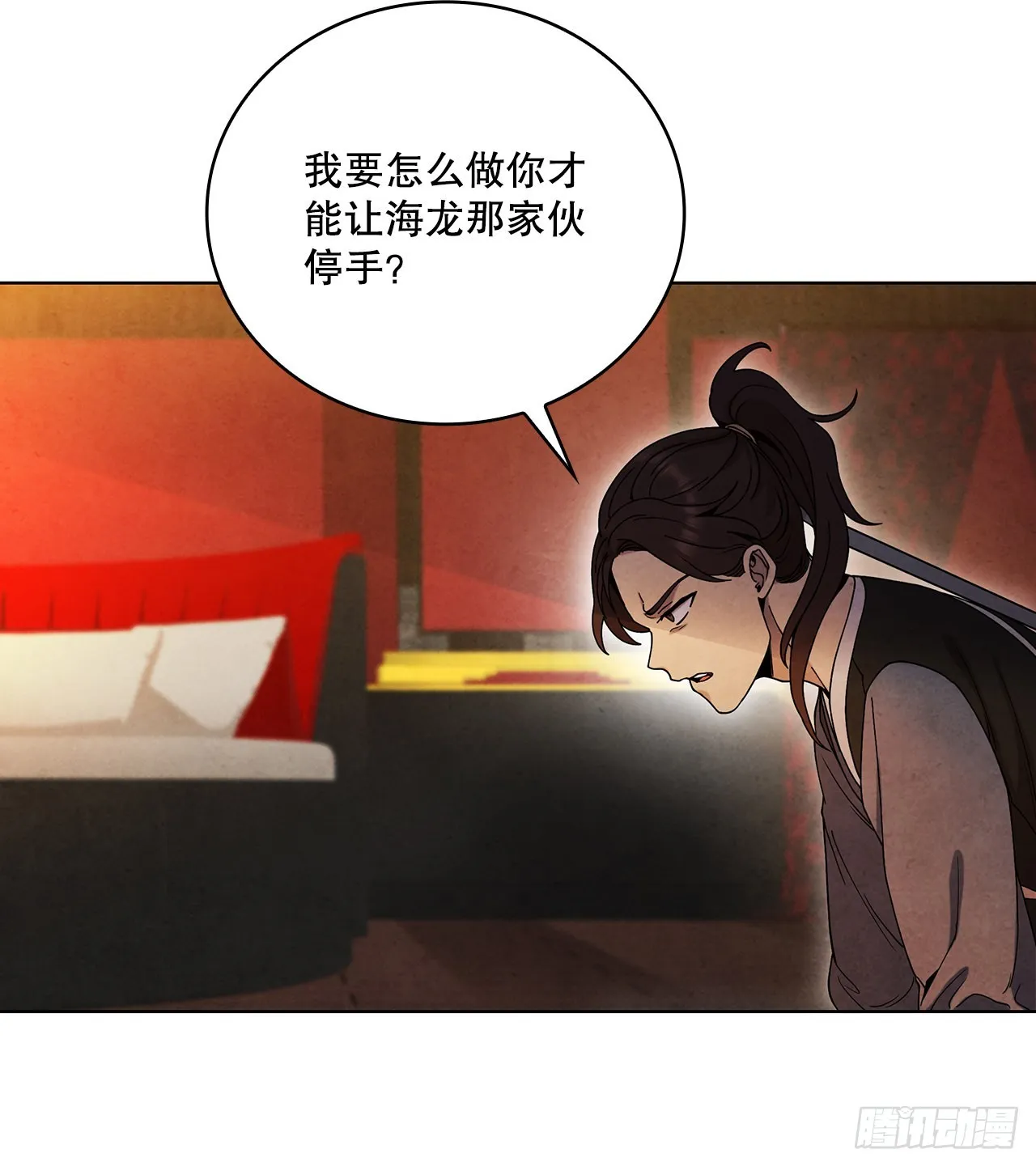 64.达成协议 第27页
