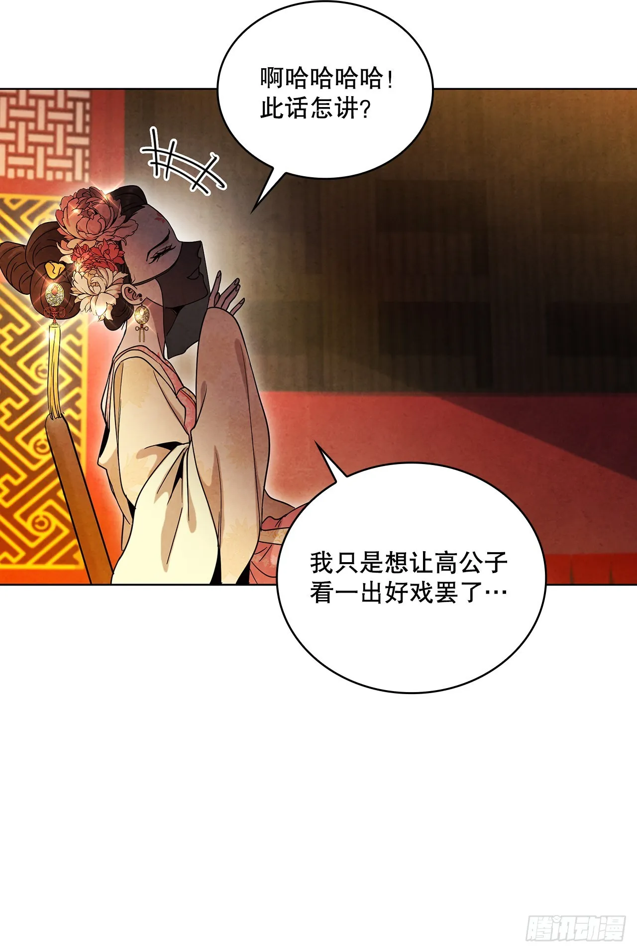 64.达成协议 第28页