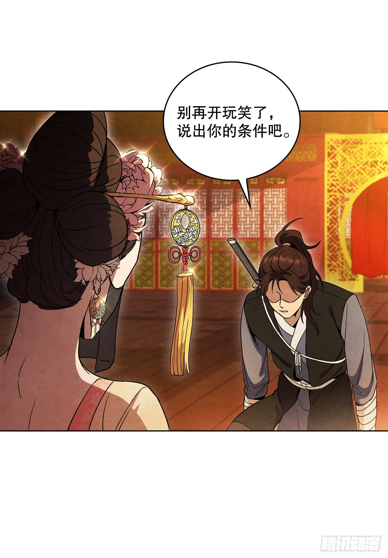 64.达成协议 第30页