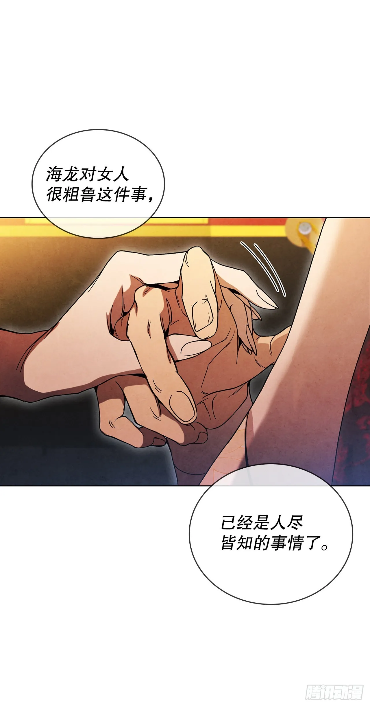 64.达成协议 第34页