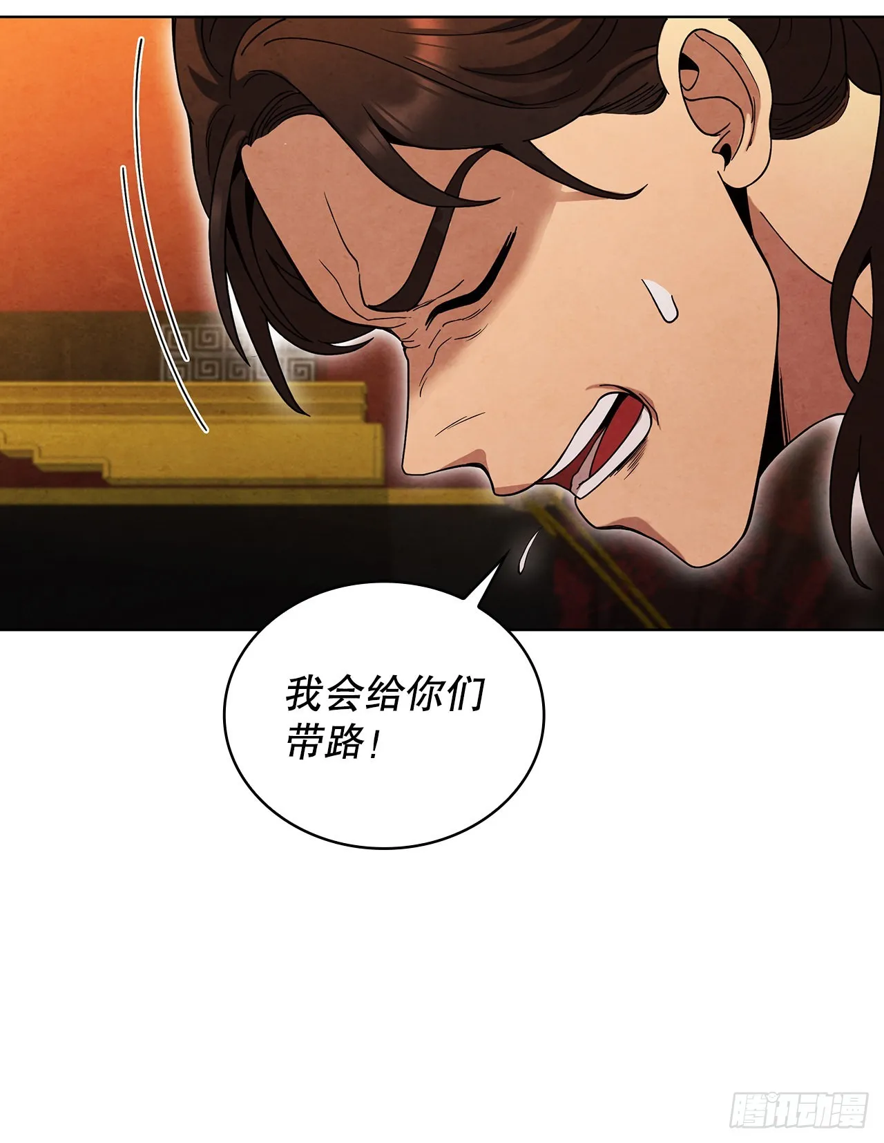 64.达成协议 第37页