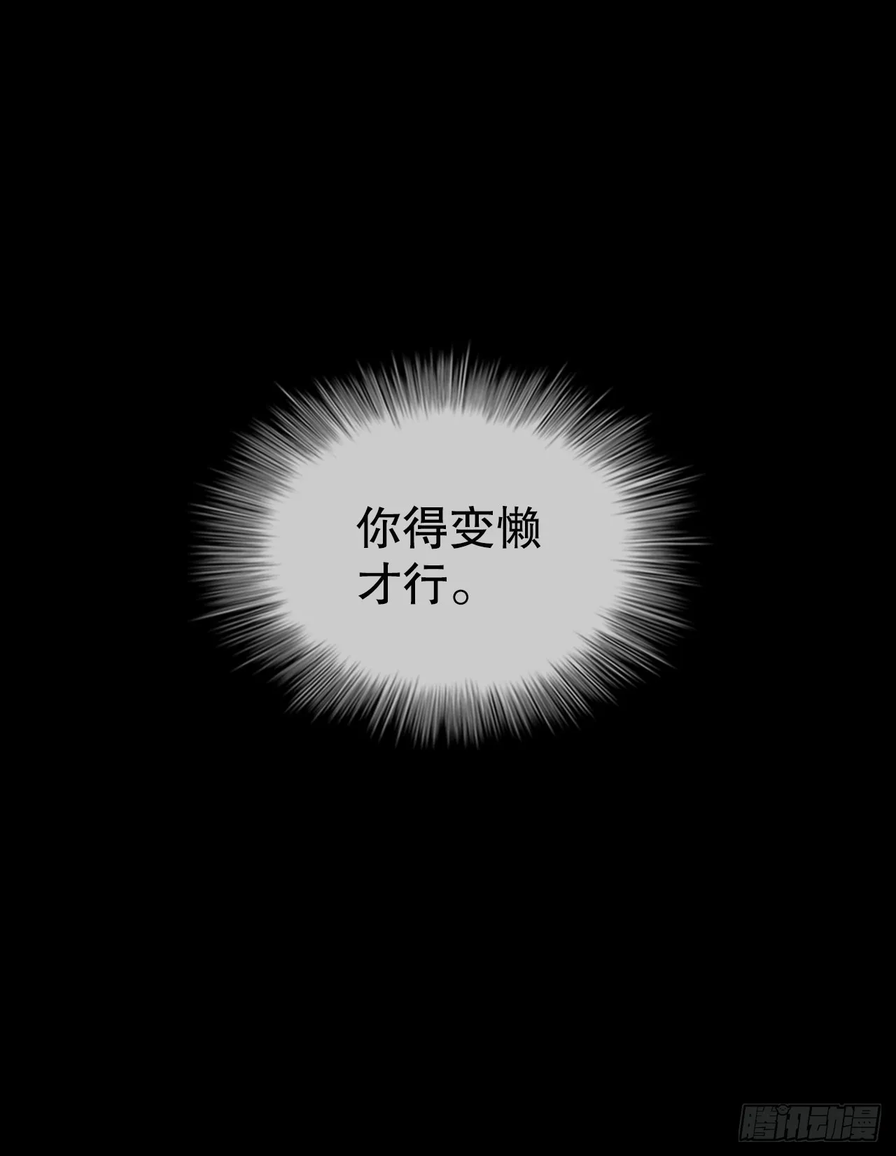 64.达成协议 第49页