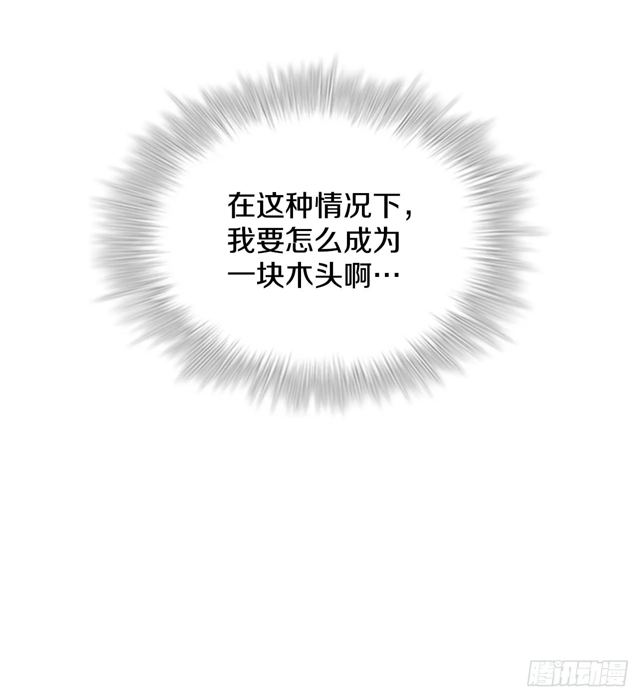 64.达成协议 第52页