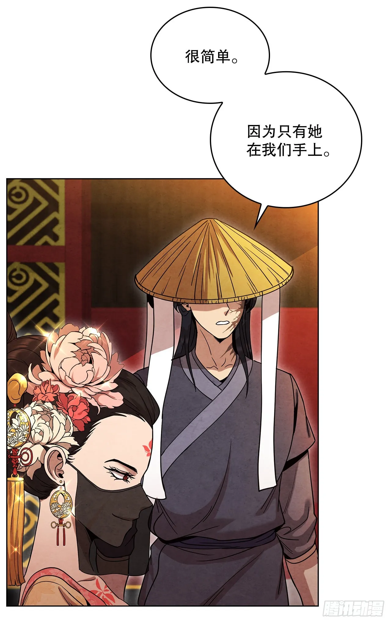 64.达成协议 第57页