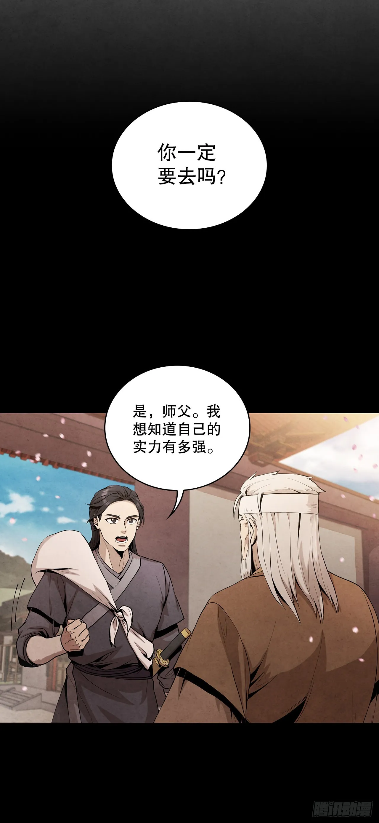 64.达成协议 第75页