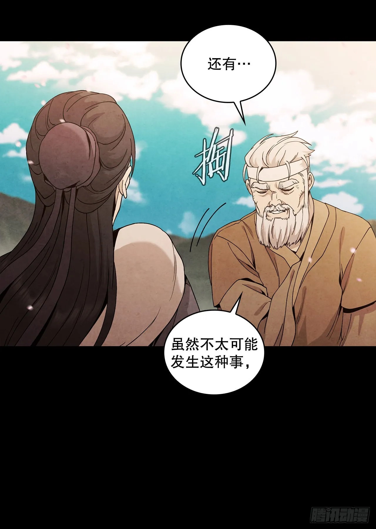 64.达成协议 第80页