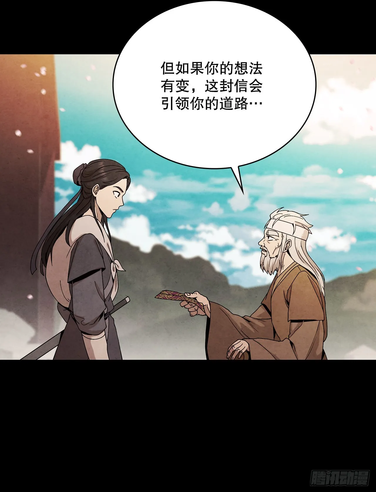 64.达成协议 第81页