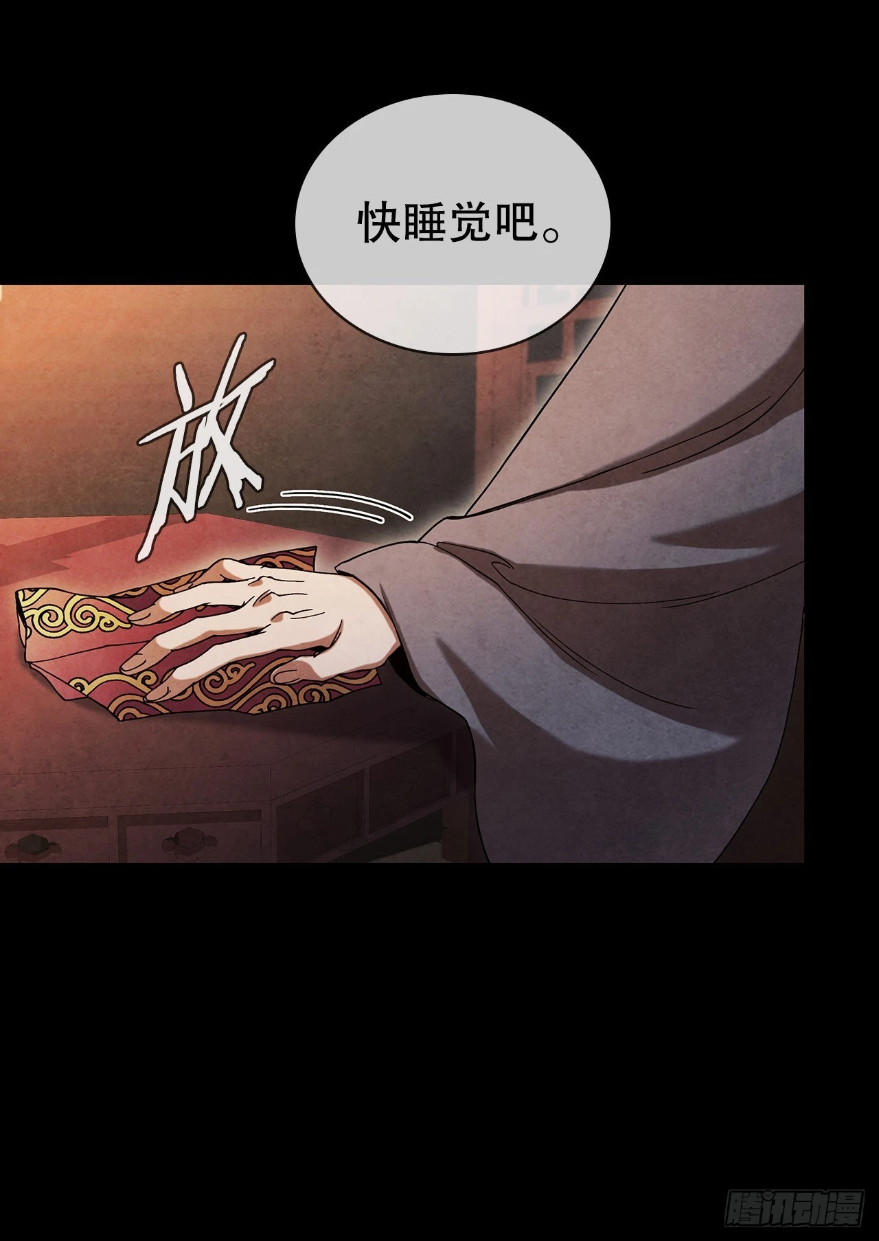 64.达成协议 第89页