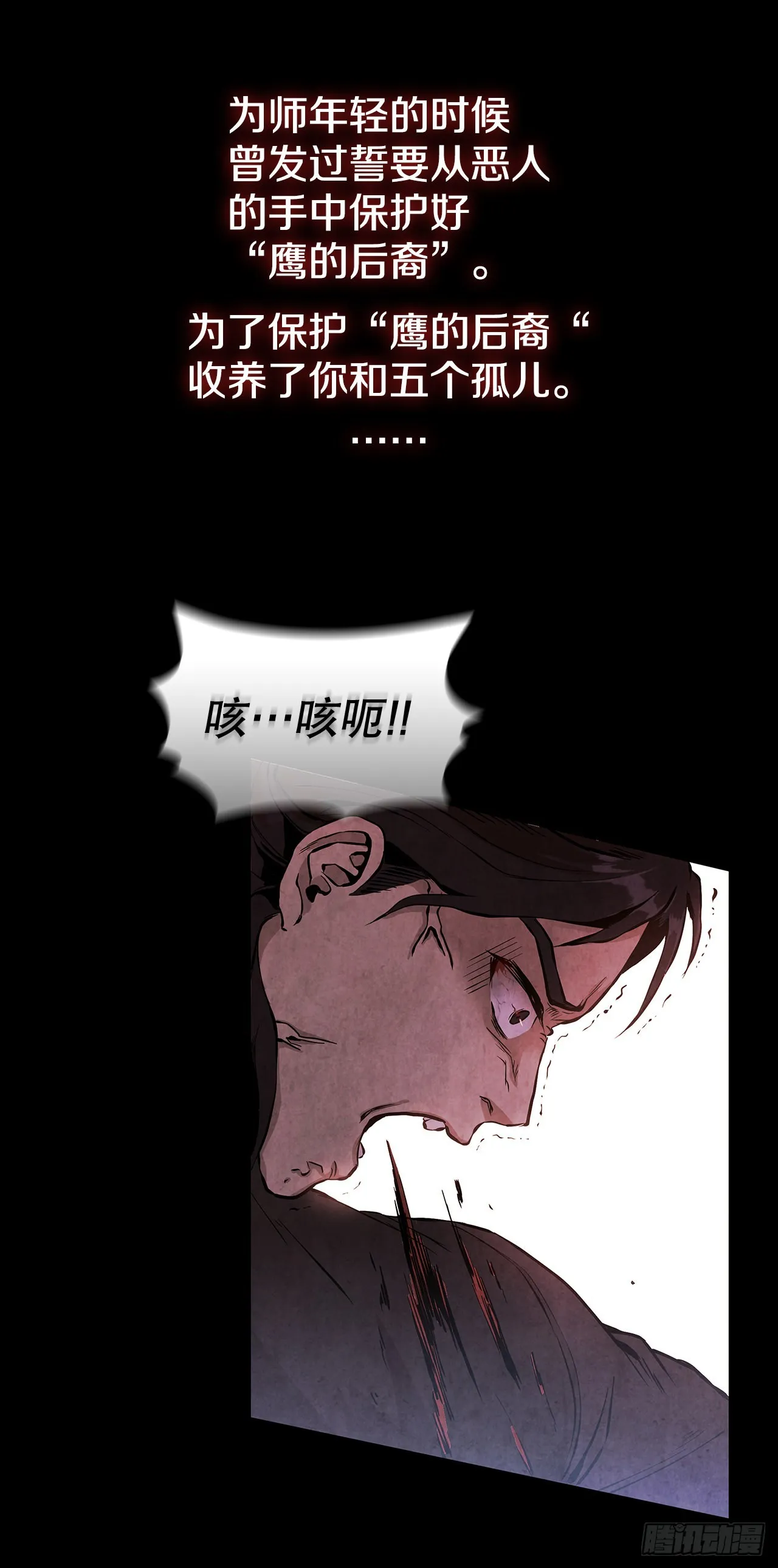 64.达成协议 第92页
