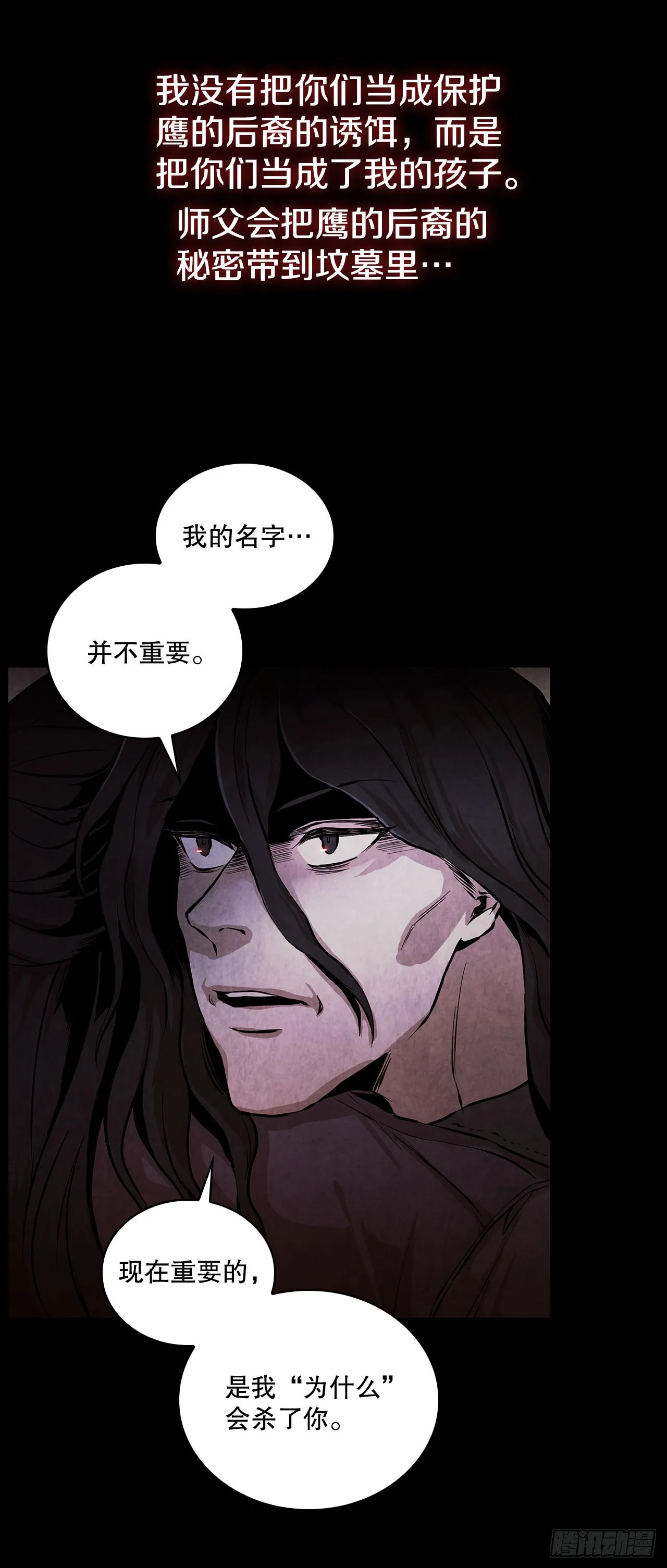 64.达成协议 第93页
