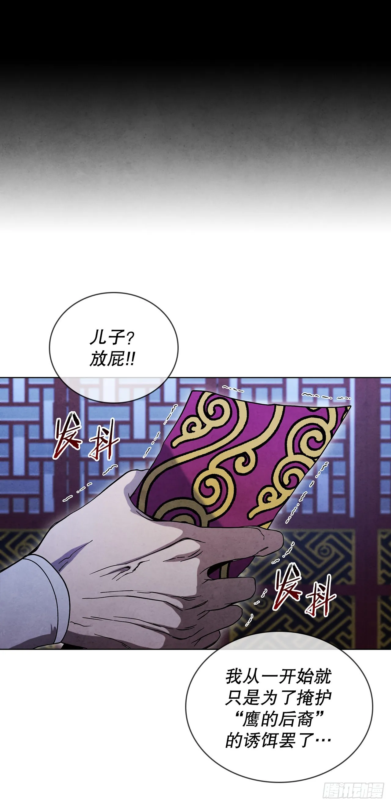 64.达成协议 第96页