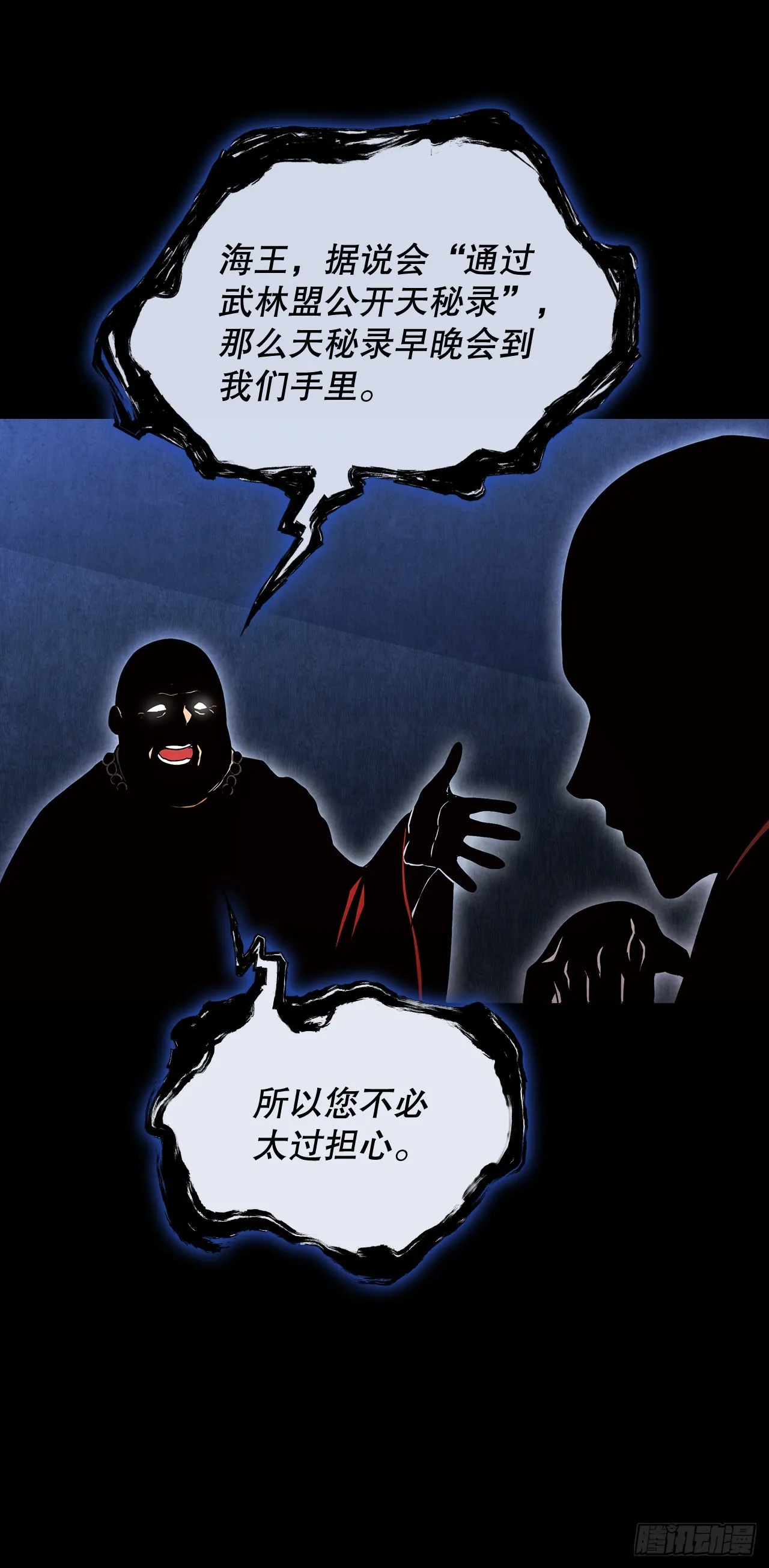 63.天下第一楼 第3页