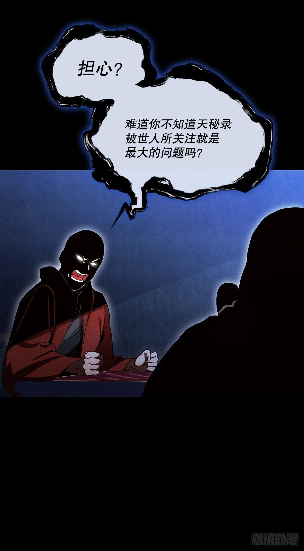 63.天下第一楼 第4页