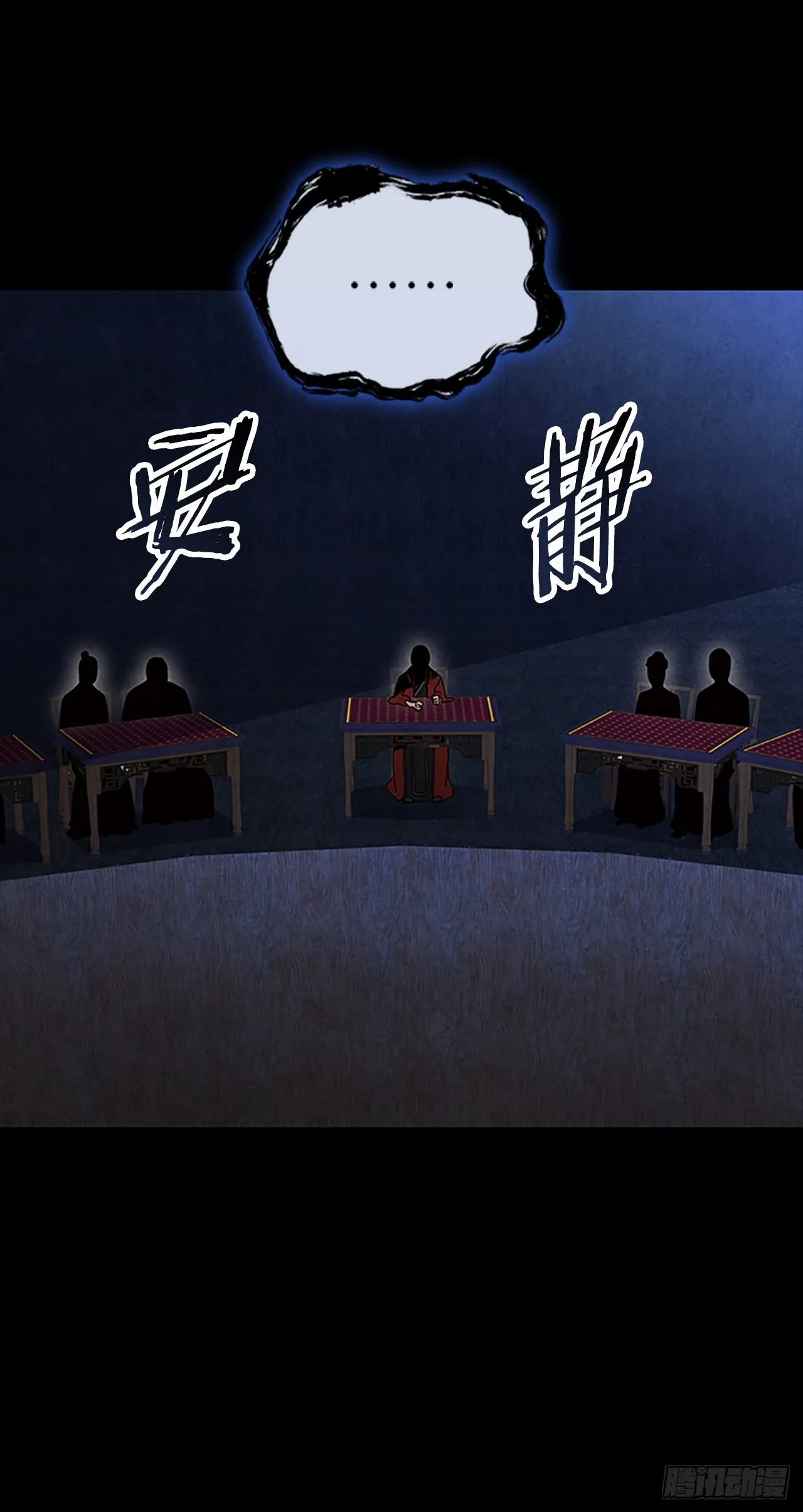 63.天下第一楼 第7页