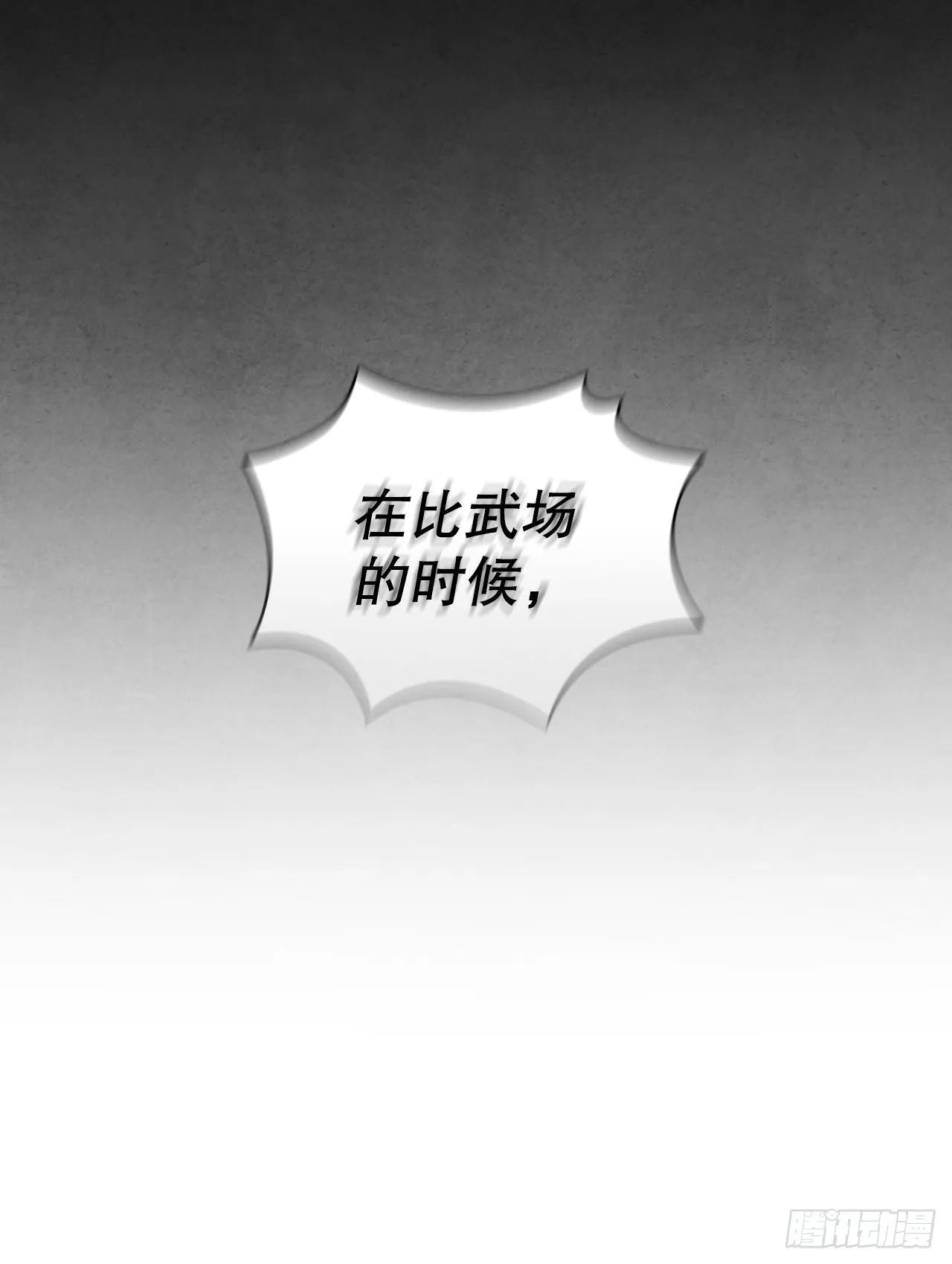 63.天下第一楼 第12页
