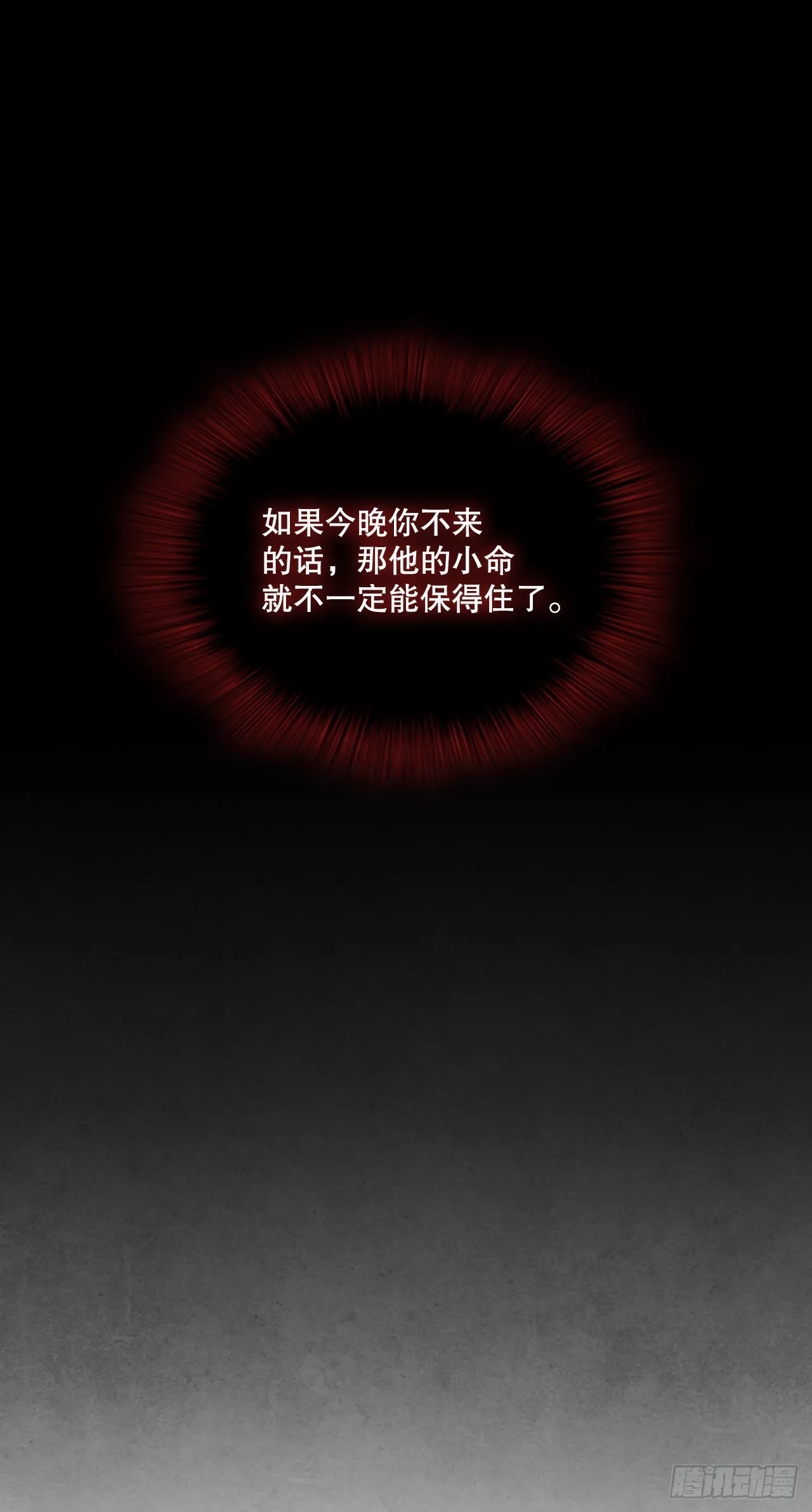 63.天下第一楼 第20页