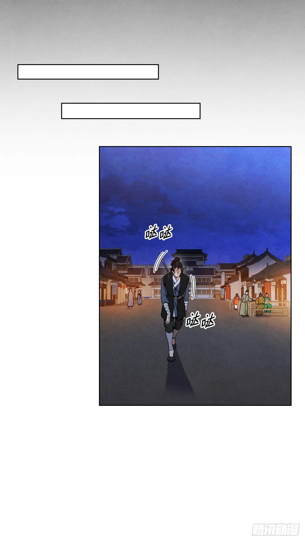 63.天下第一楼 第21页