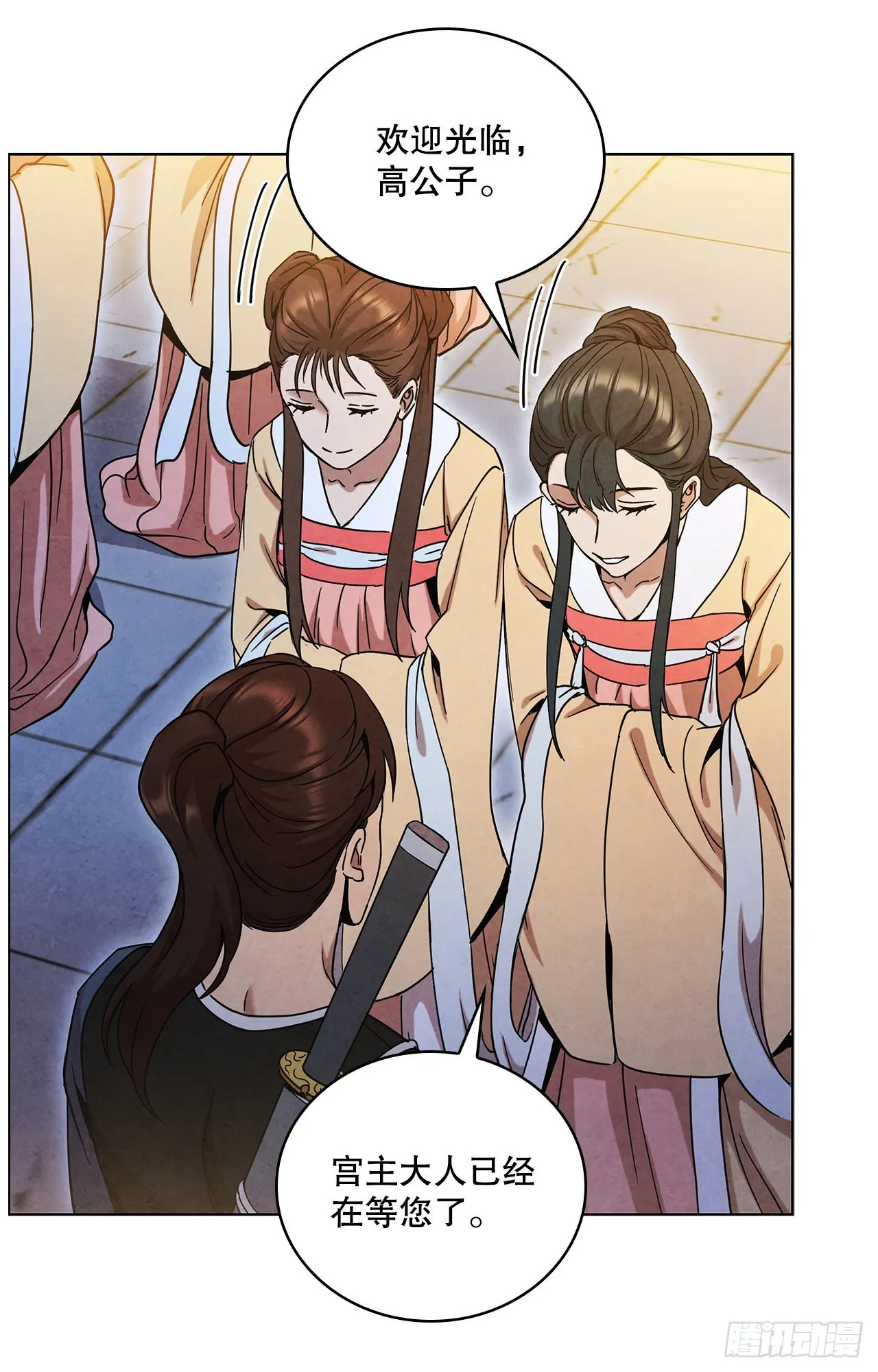 63.天下第一楼 第27页