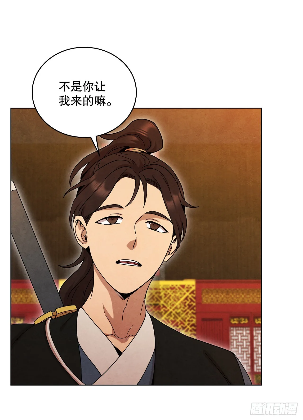 63.天下第一楼 第33页