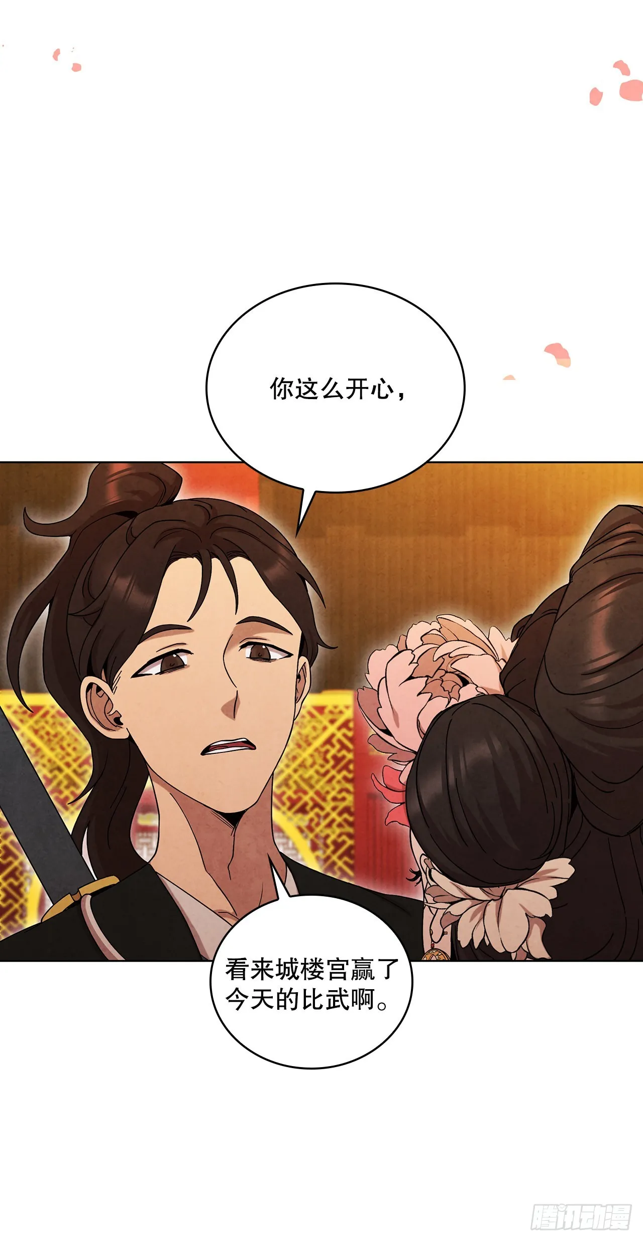 63.天下第一楼 第37页