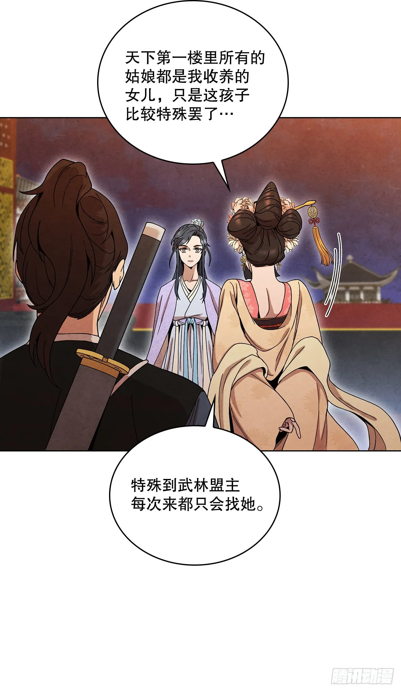 63.天下第一楼 第51页