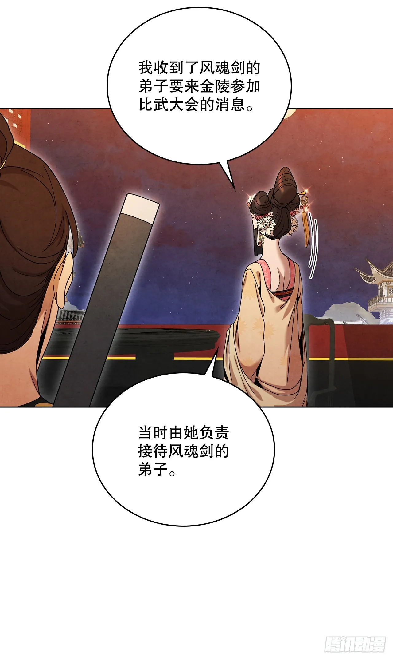 63.天下第一楼 第63页