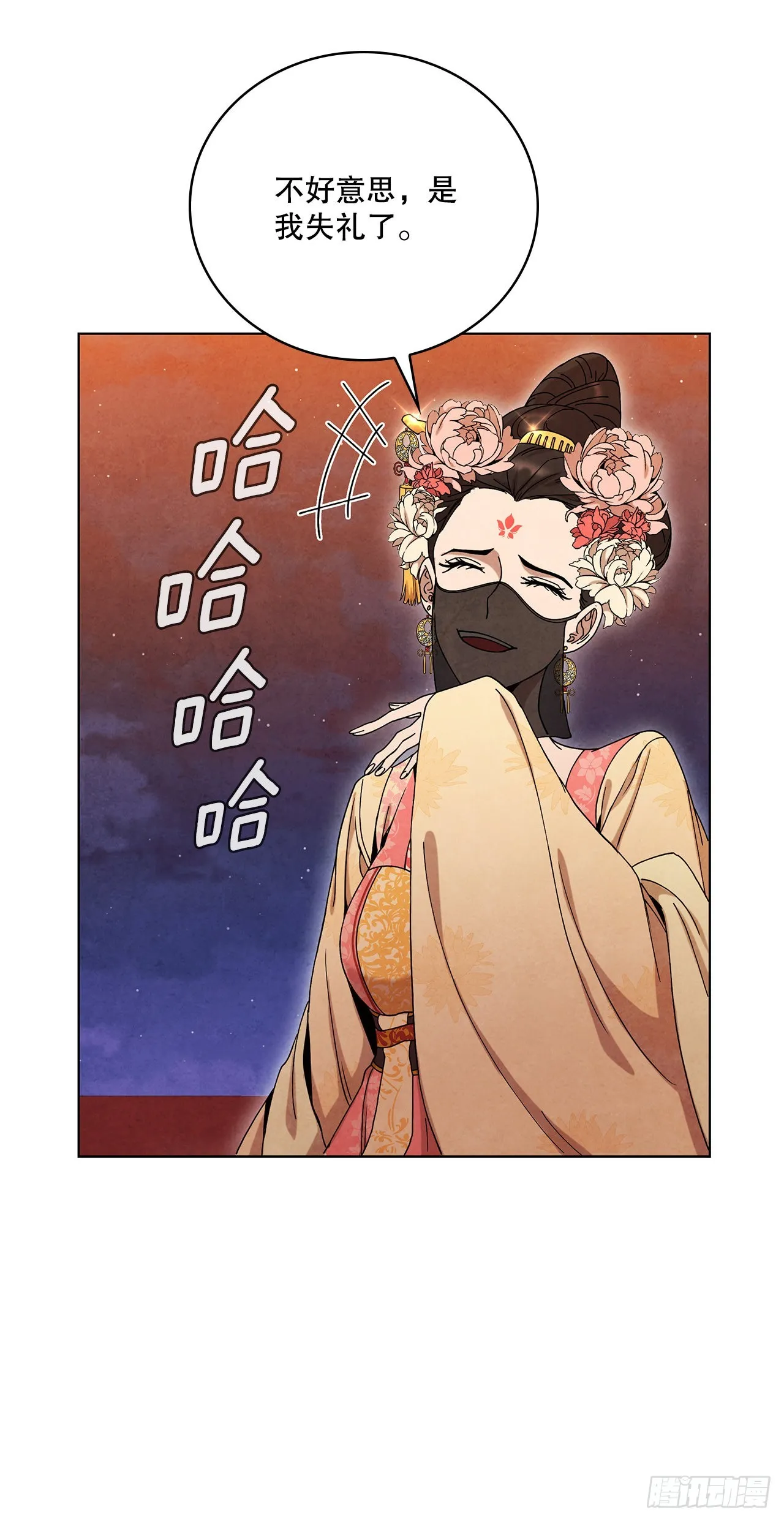 63.天下第一楼 第66页