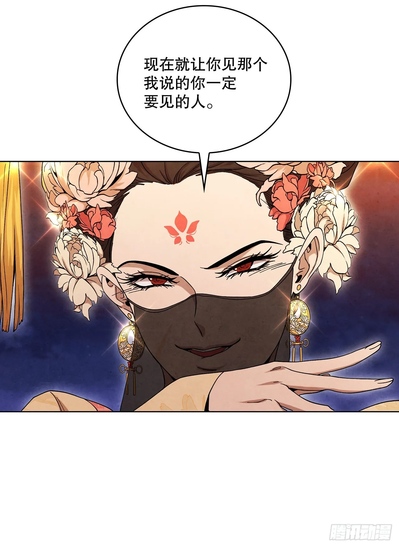 63.天下第一楼 第72页