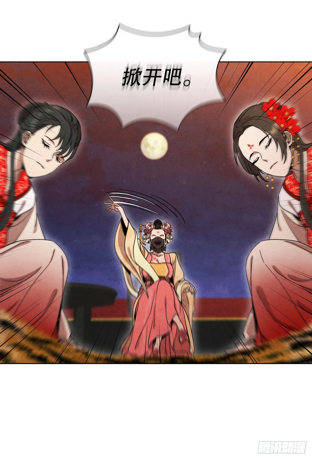 63.天下第一楼 第73页
