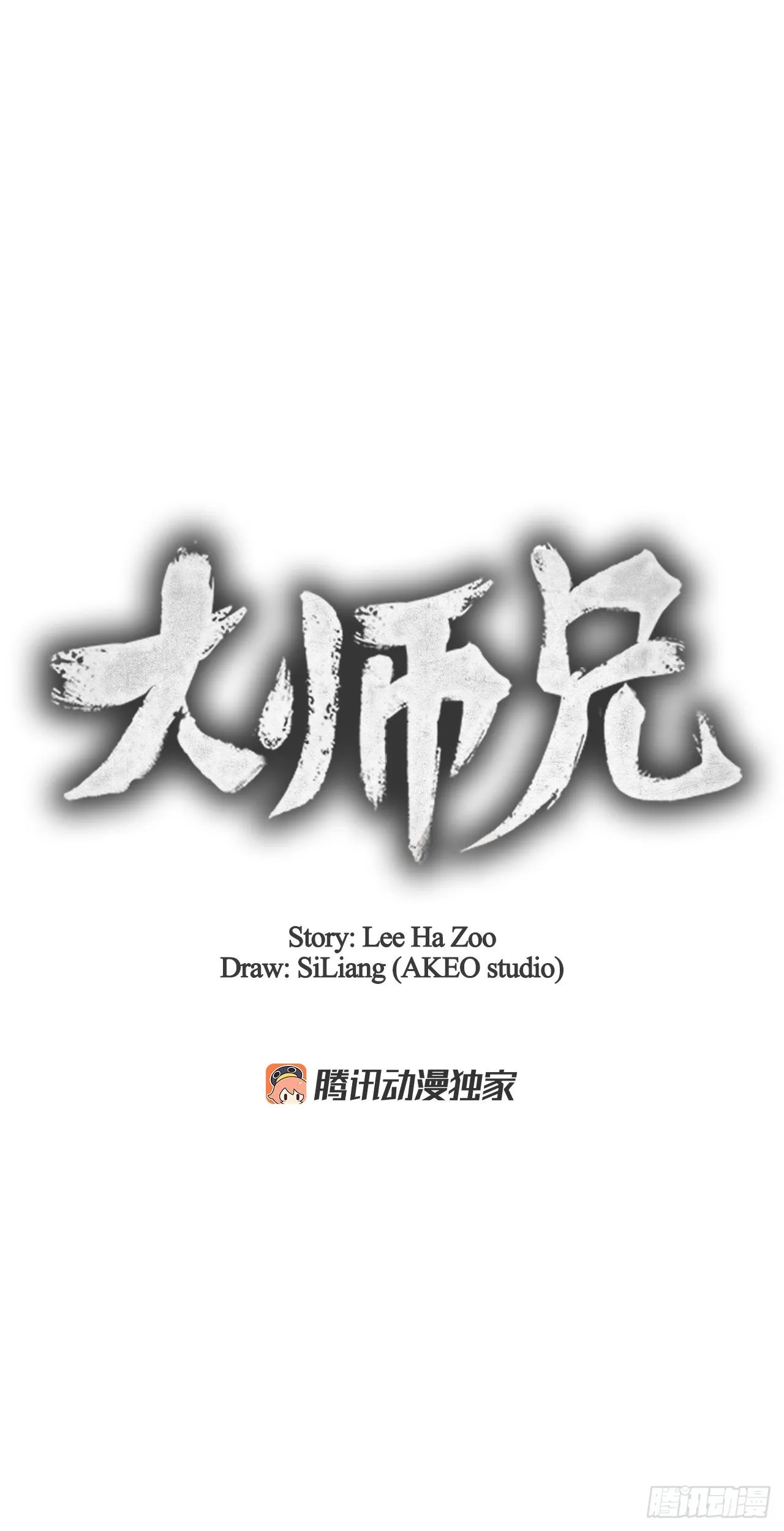 62.保护恶人 第7页