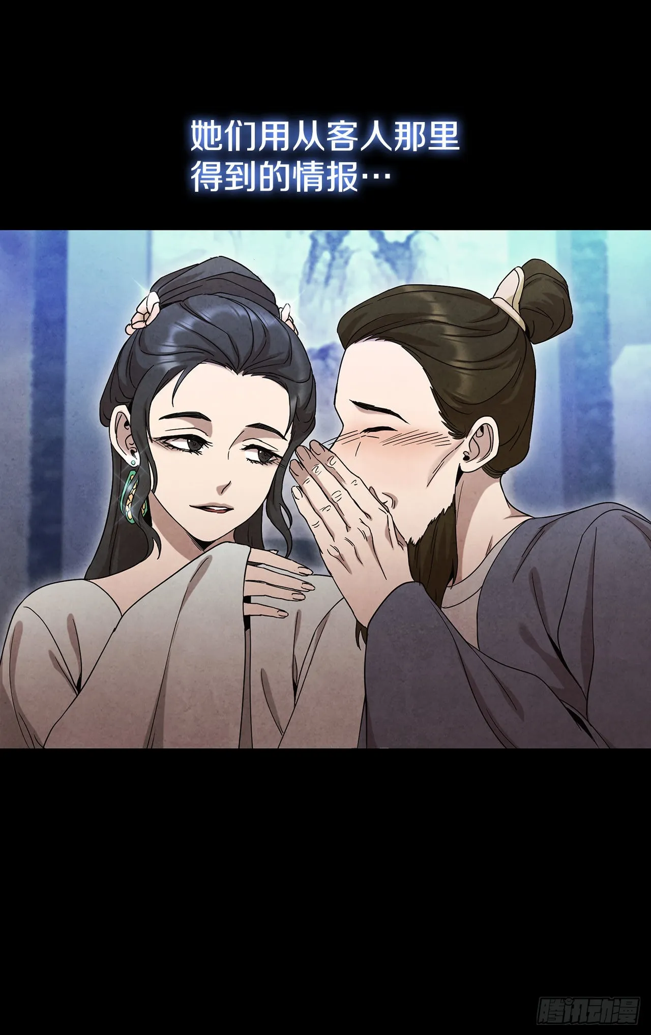 62.保护恶人 第12页