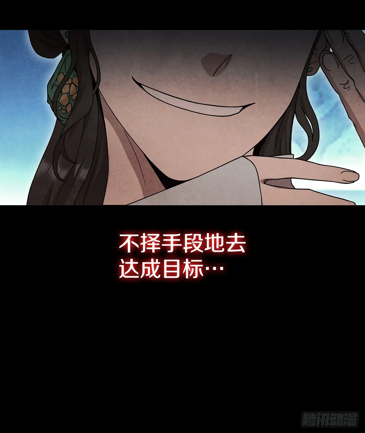 62.保护恶人 第13页