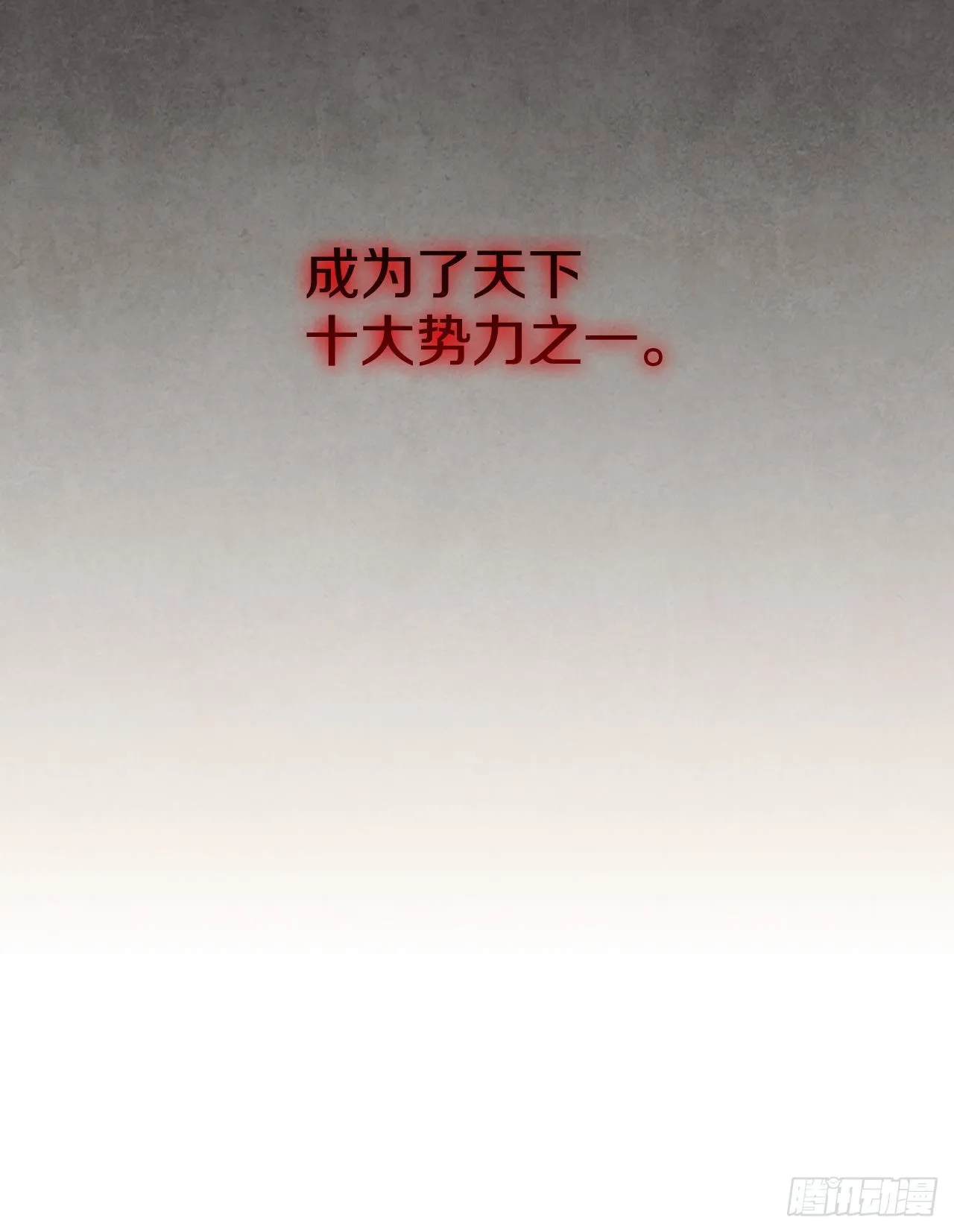 62.保护恶人 第18页