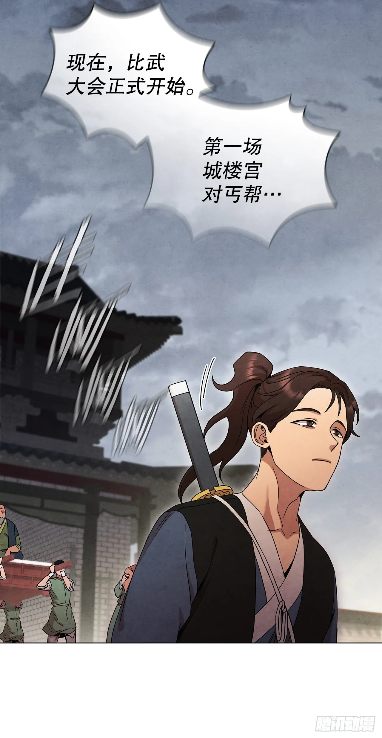 62.保护恶人 第25页