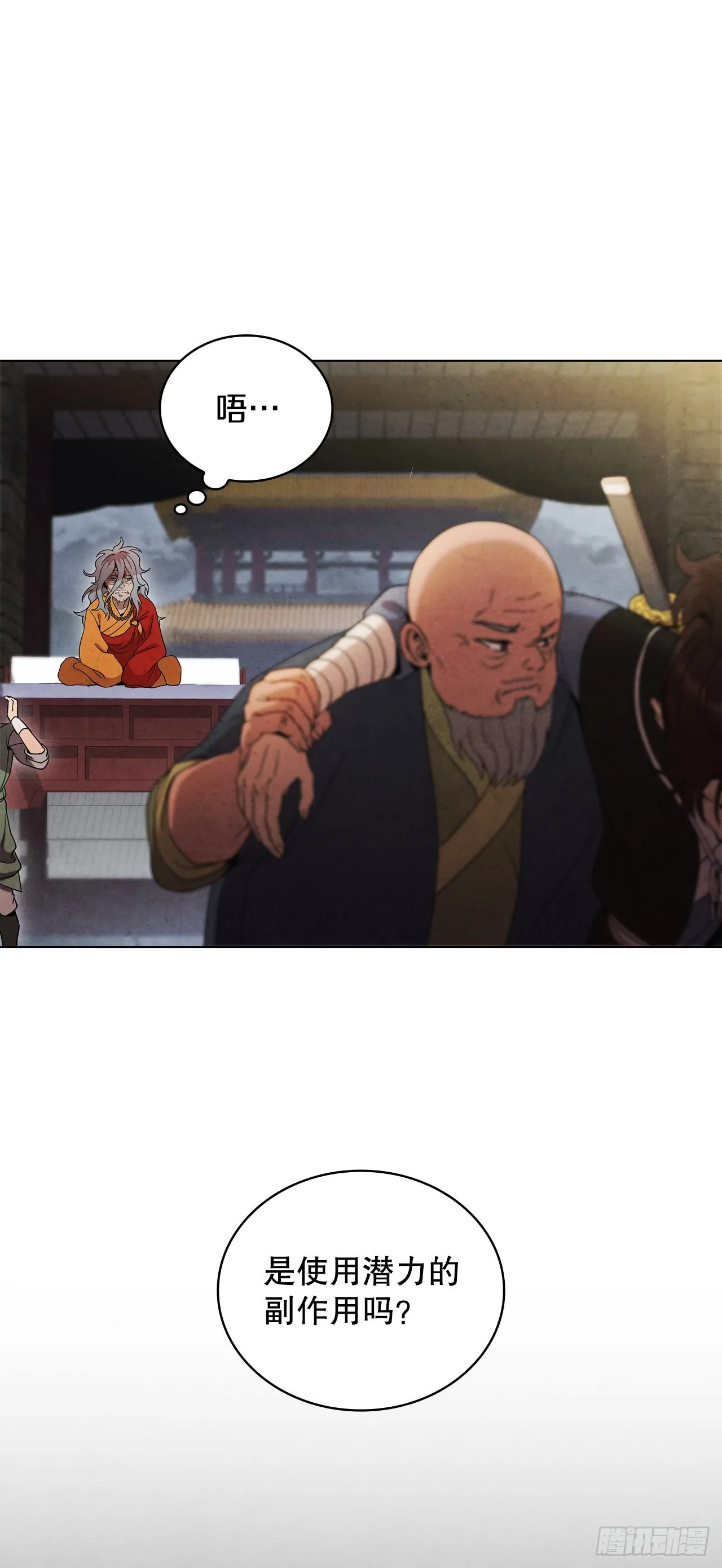 62.保护恶人 第28页