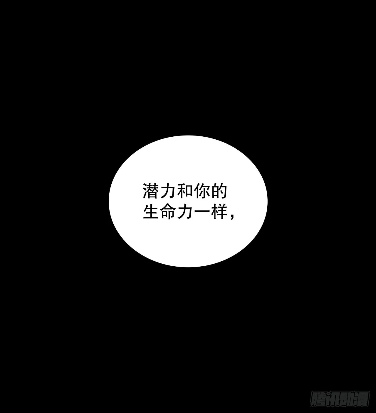 62.保护恶人 第30页