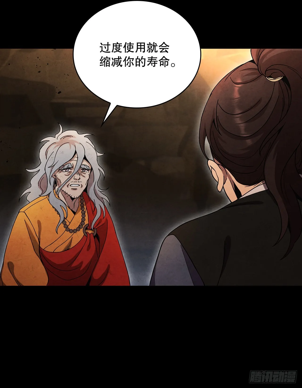 62.保护恶人 第31页