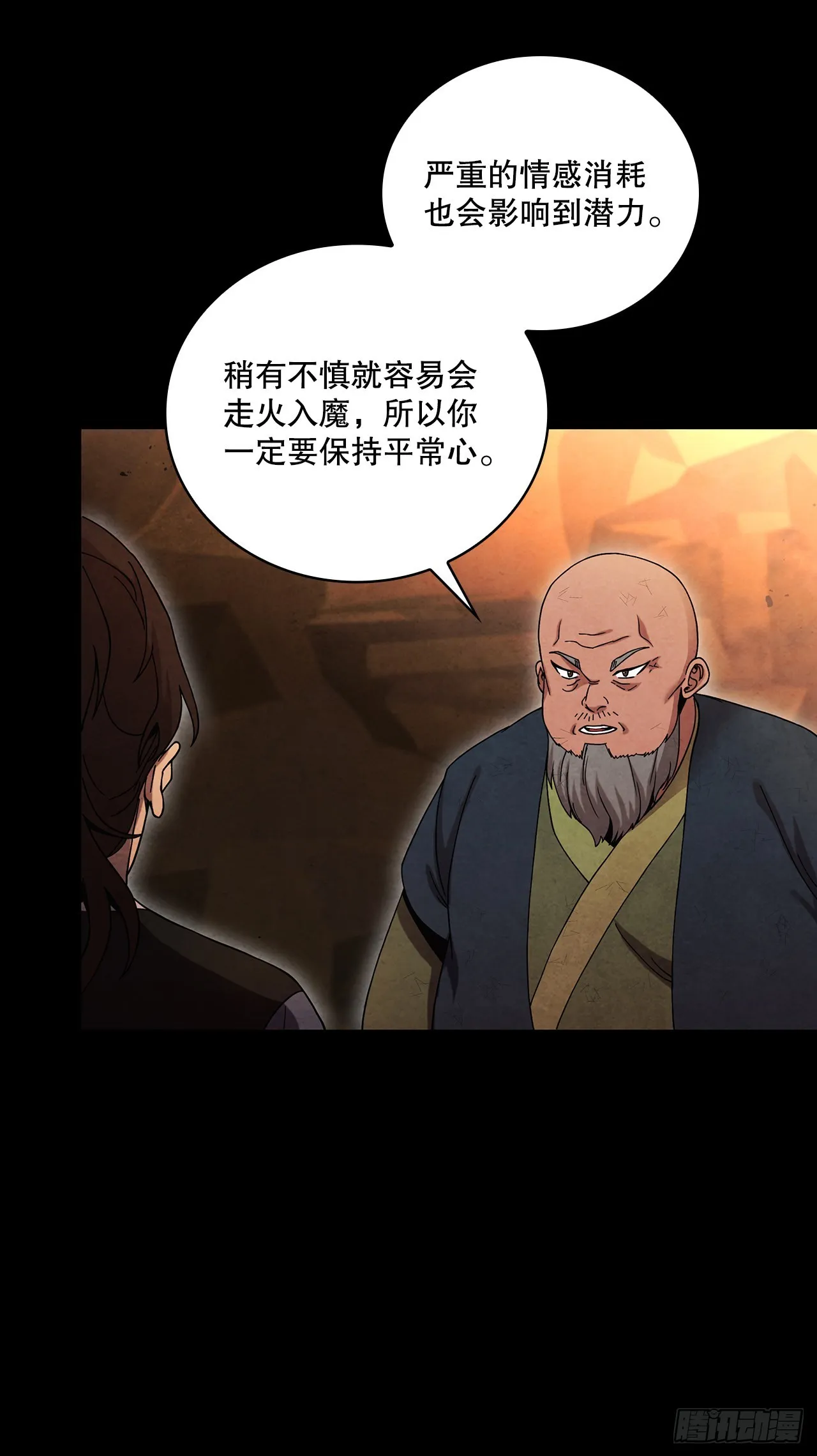62.保护恶人 第32页