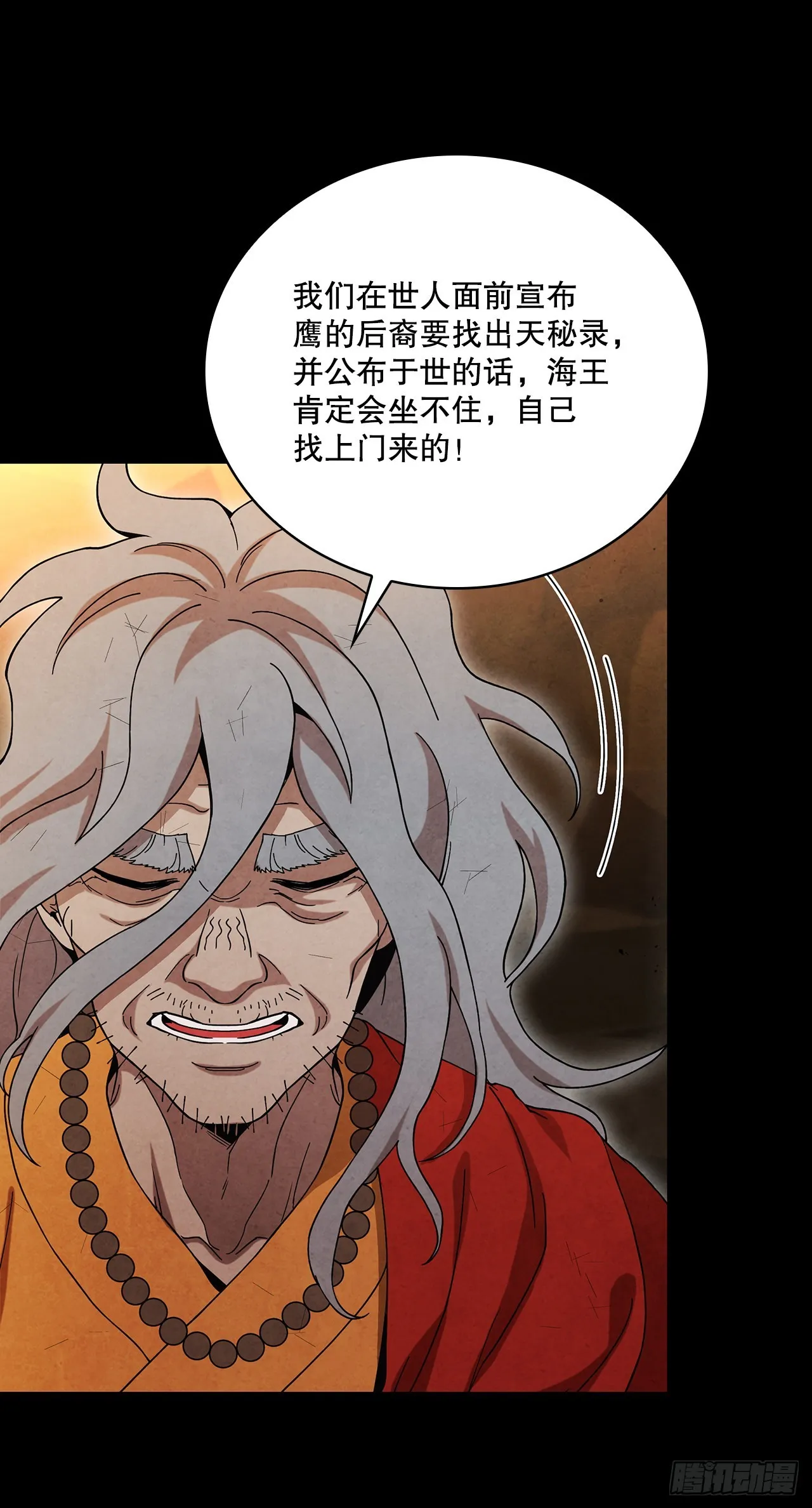 62.保护恶人 第40页