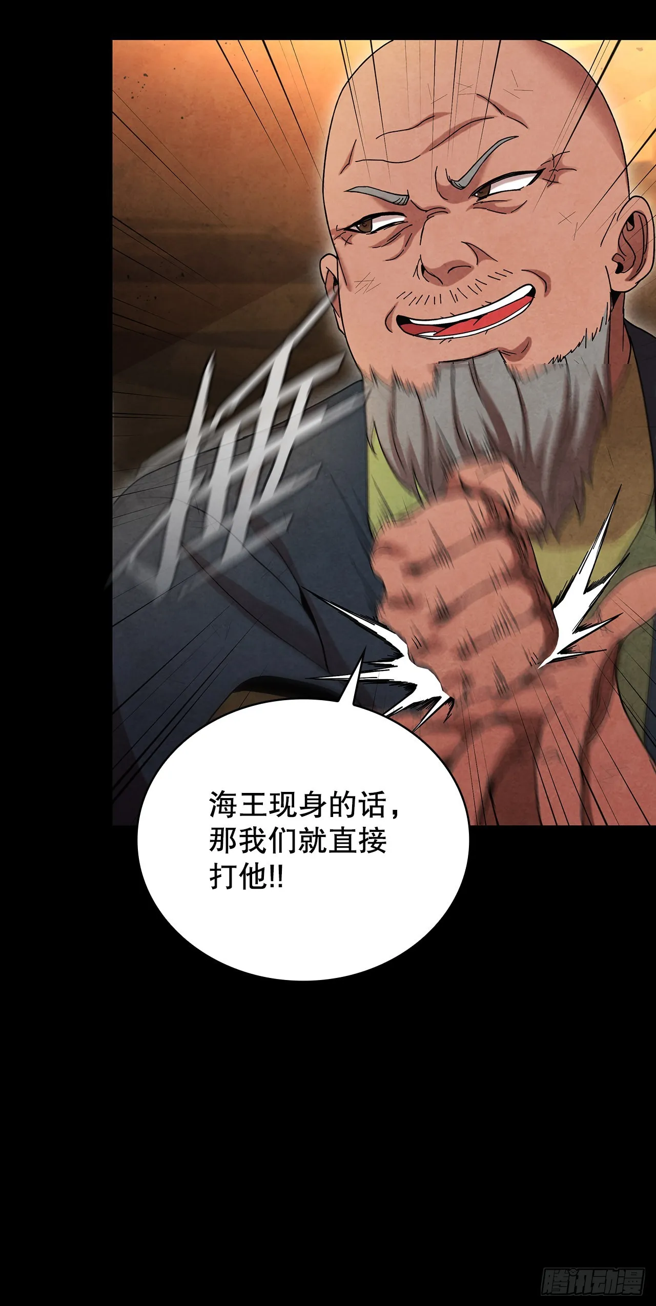 62.保护恶人 第41页
