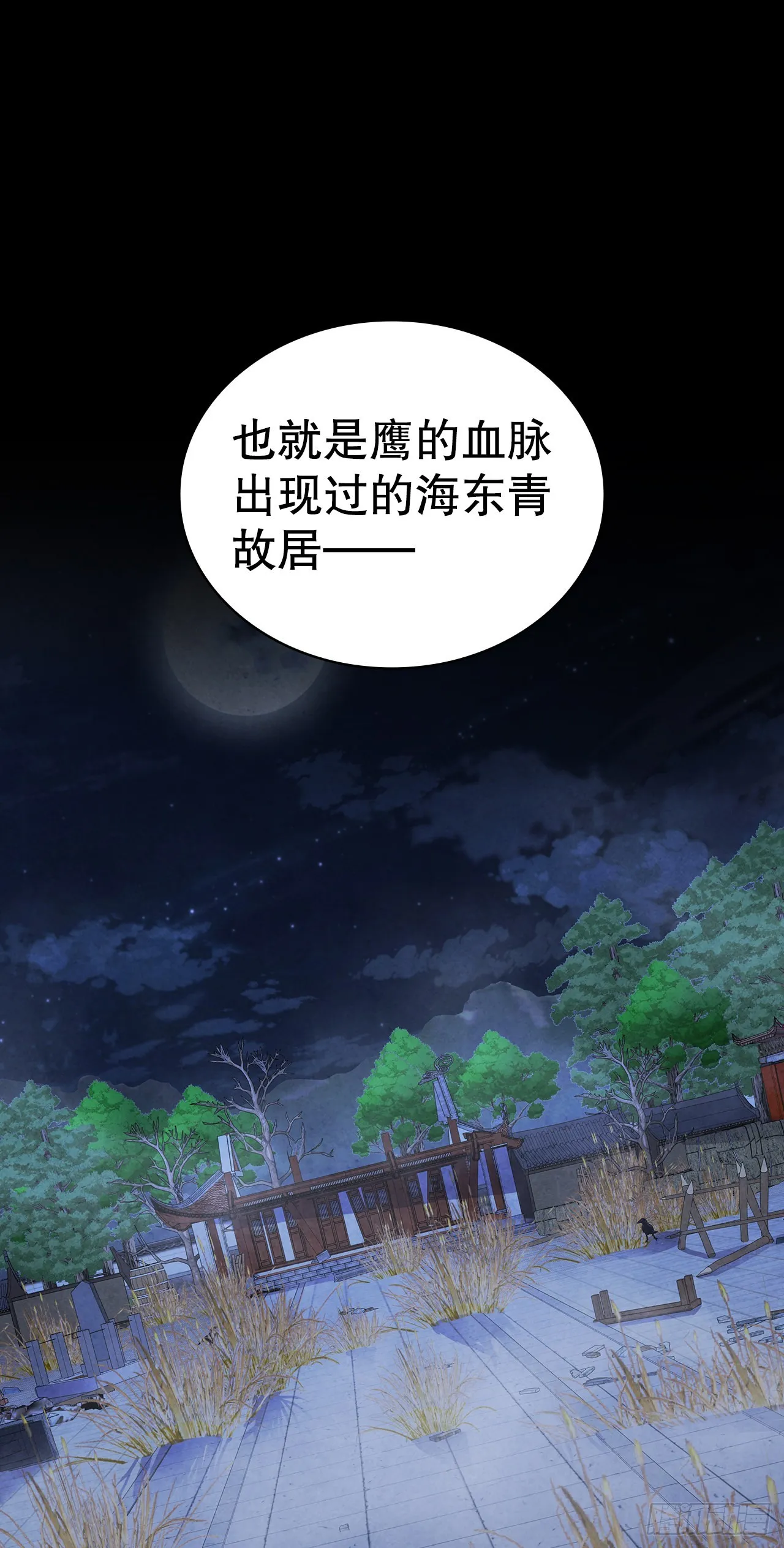 62.保护恶人 第44页