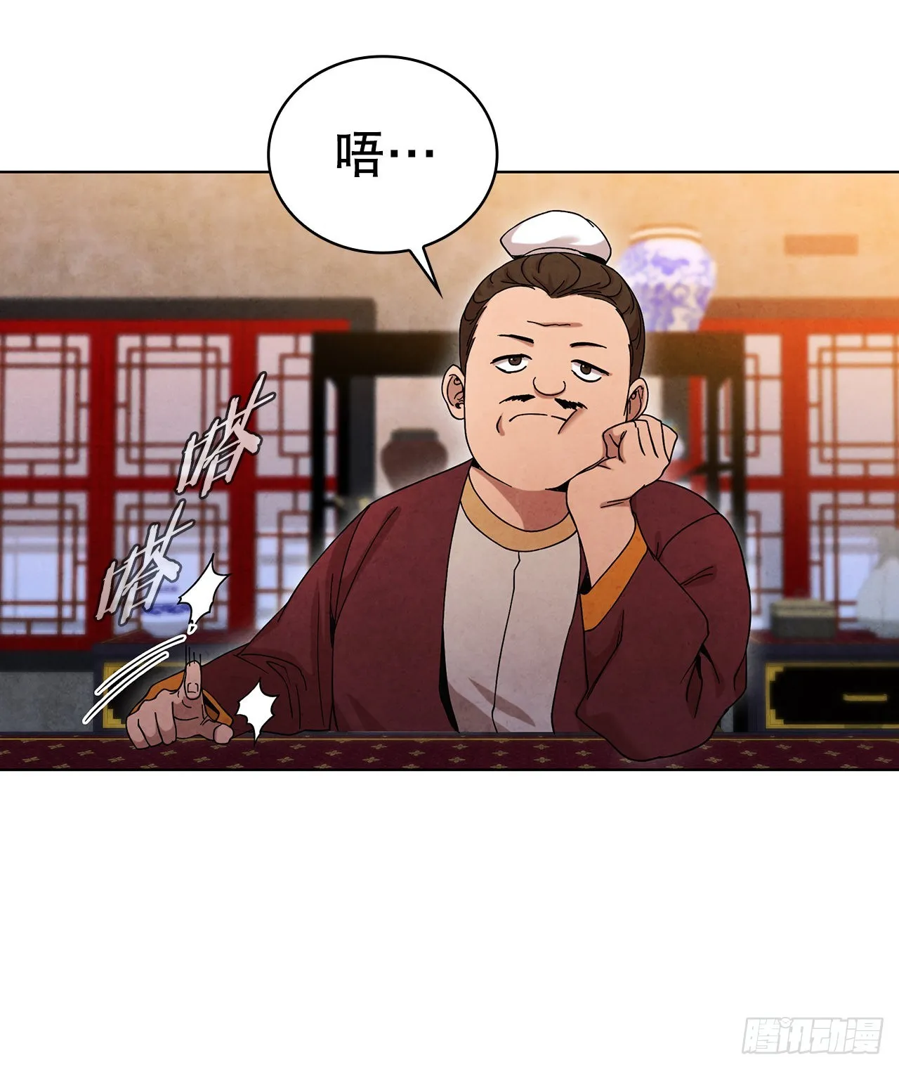 62.保护恶人 第47页