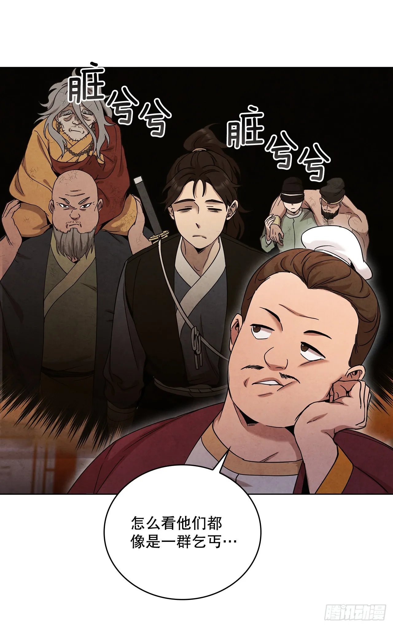 62.保护恶人 第48页
