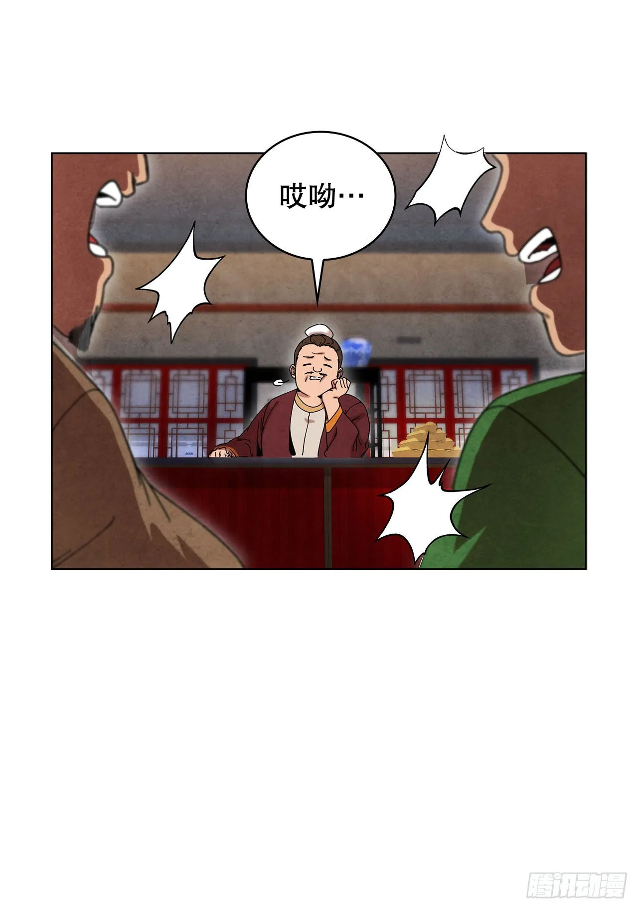 62.保护恶人 第52页