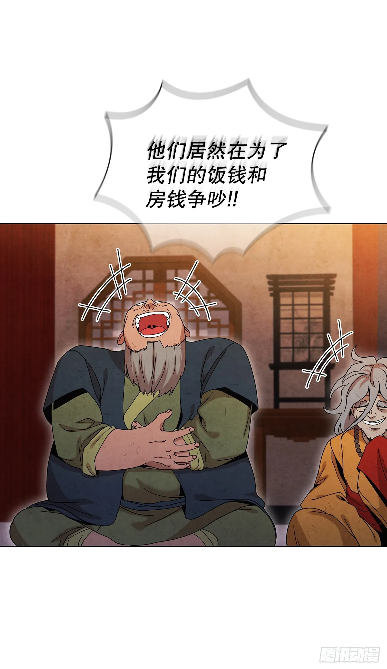 62.保护恶人 第54页