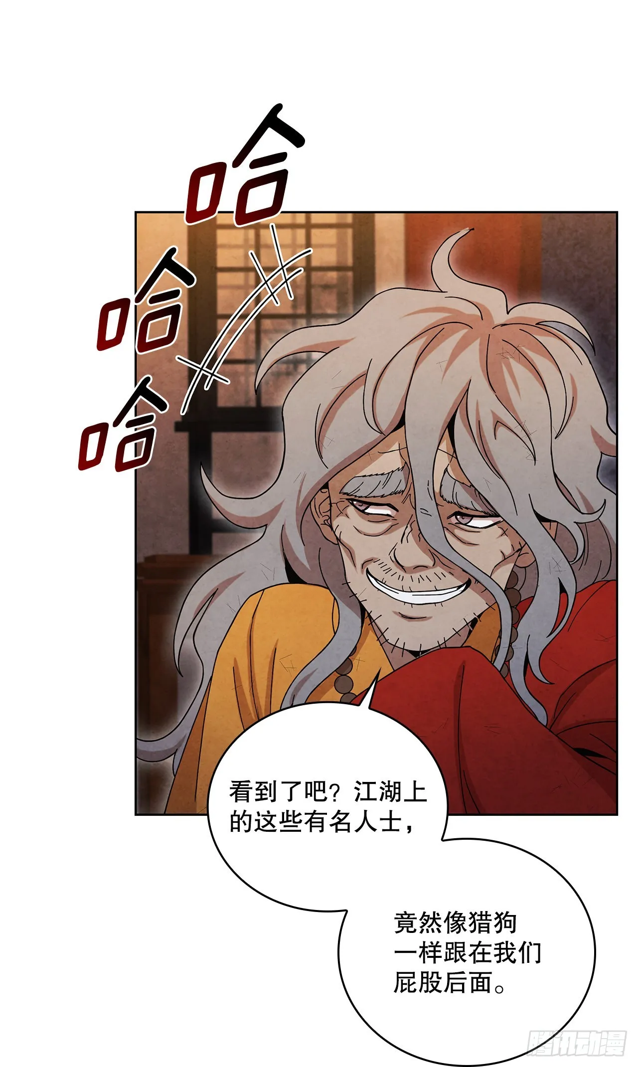 62.保护恶人 第55页