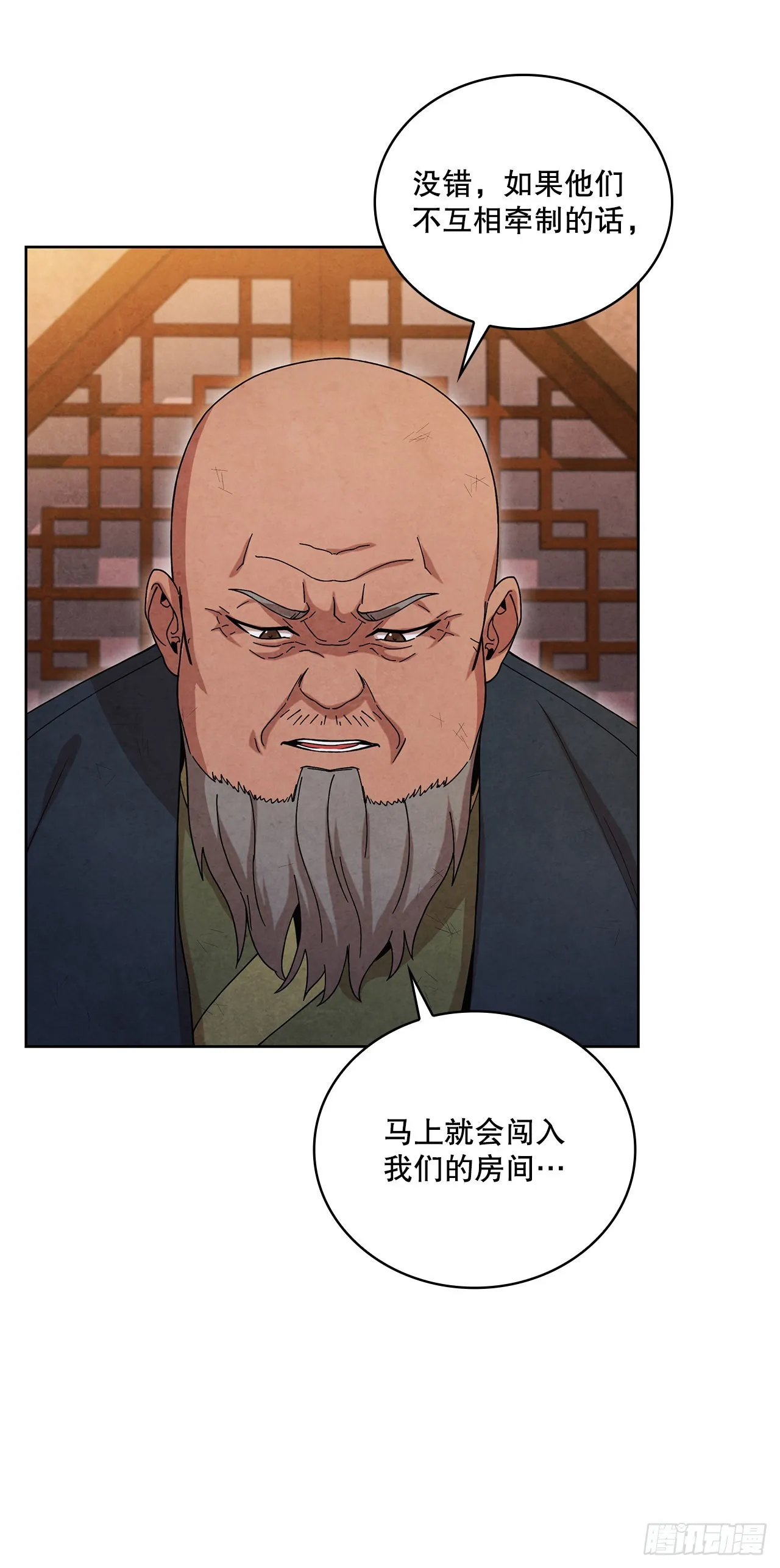 62.保护恶人 第56页